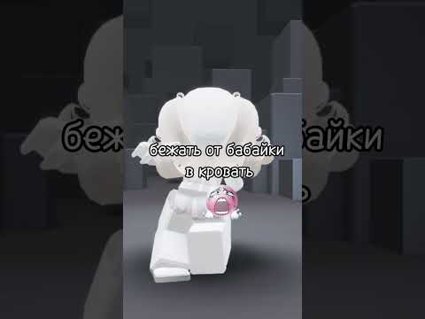 актив вернись🙏🙏 #roblox #ефуroblox #роблокс #симбол #пустьзалетит #memes #edit #роблоксерша