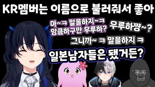 [브이스포] 왠지 한국멤버들은 이름 불러주더라 [이치노세 우루하]