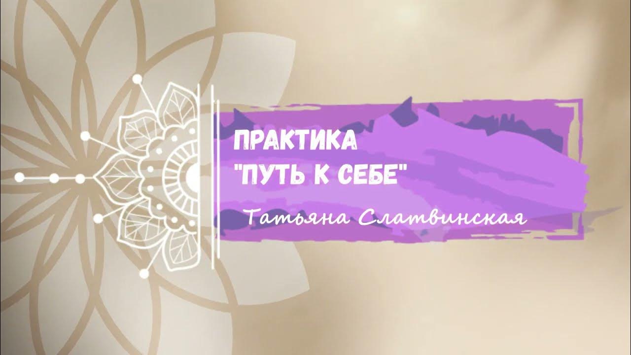 Практикующим буддизм далай лама книга. Практика. Путь практика. Путь практика. Starburst galaxy.