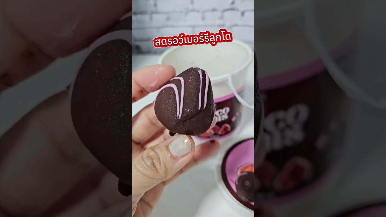 Rolling Pin Choco Gems ช็อกโกแลตดุจดังอัญมณี