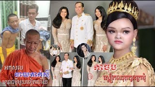 អកុសល នាយតាក់ស៊ី មានជម្ងឺមួយទៀតហើយ, កាចុប ស្លៀកឈុតកូនក្រមុំស្អាតណាស់, មិនដល់ថ្ងៃជ័យផង សឹមសូលីកា...
