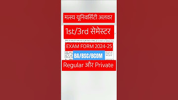 Matsya University अलवर exam form 2024-25 1st semester apply last date regular private ba bsc bcom