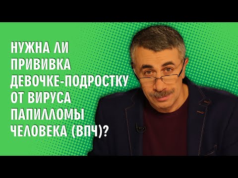 Video: Гардасил 9 качан чыгарылган?