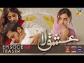 Ishq E Laa - Episode 8 Teaser | HUM TV | Presented By ITEL Mobile, Master Paints & NISA Cosmetics