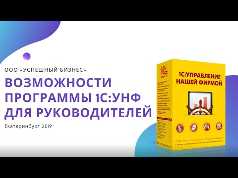 Вебинар 'Возможности программы