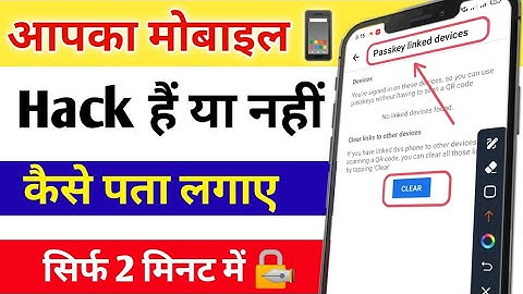 📱Phone Hack Hai Ya Nahi Kaise Pata Kare 2025 | Mobile Hack Hai Kaise Pata Kare| Mobile Hack ⚠️