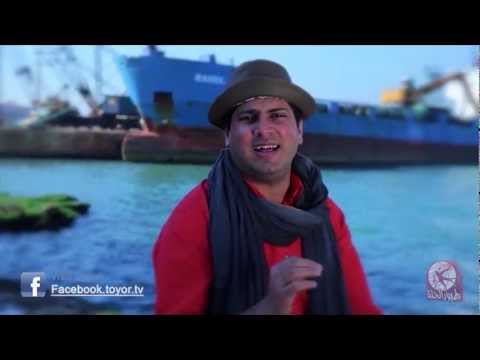 وتوكلنا عمر الصعيدي طيور الجنة