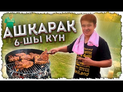 6КҮН/😱ЧЕЛЛЕНЖ, СӨЗДІ ТАПСАН,