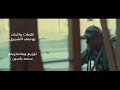 أنا ابن السرايا المايطخ راس مأخذ زودي من البطل عباس mp3