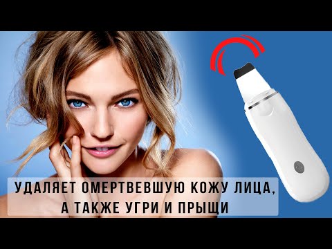 Скрабер ультразвуковий Ultrasonic W-1188