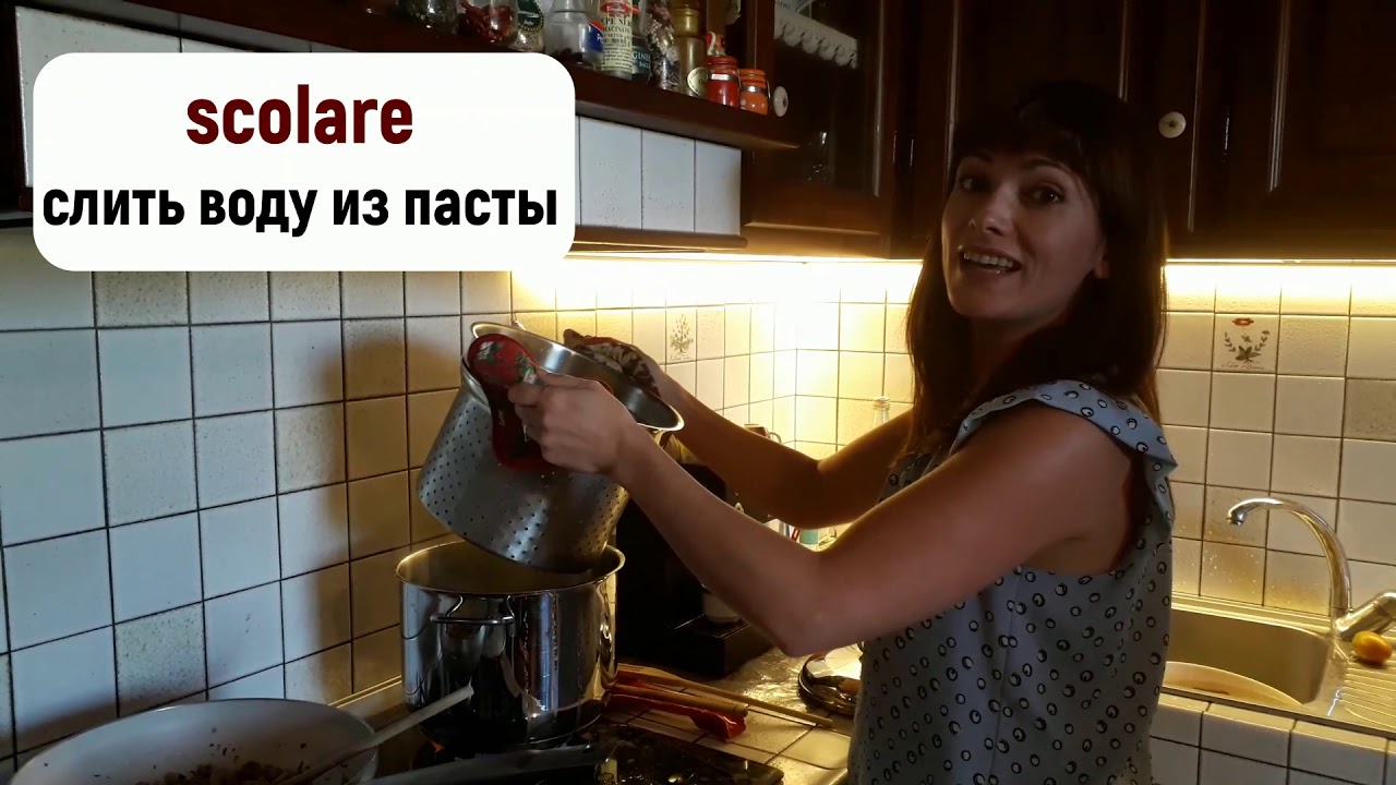 Ты воду с макарон не сливай картинка