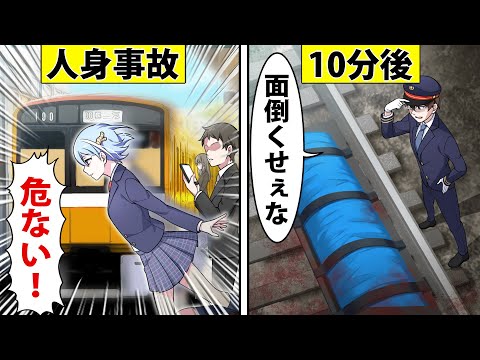 アニメ 電車で事故が起きたらどうなるのか 漫画 Japan Xanh