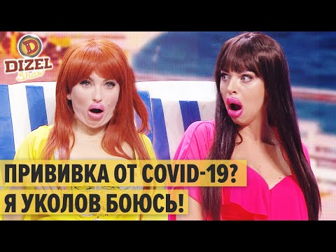 Как жены коррупционеров отдыхают в Одессе на карантине – Дизель Шоу 2020 | ЮМОР ICTV