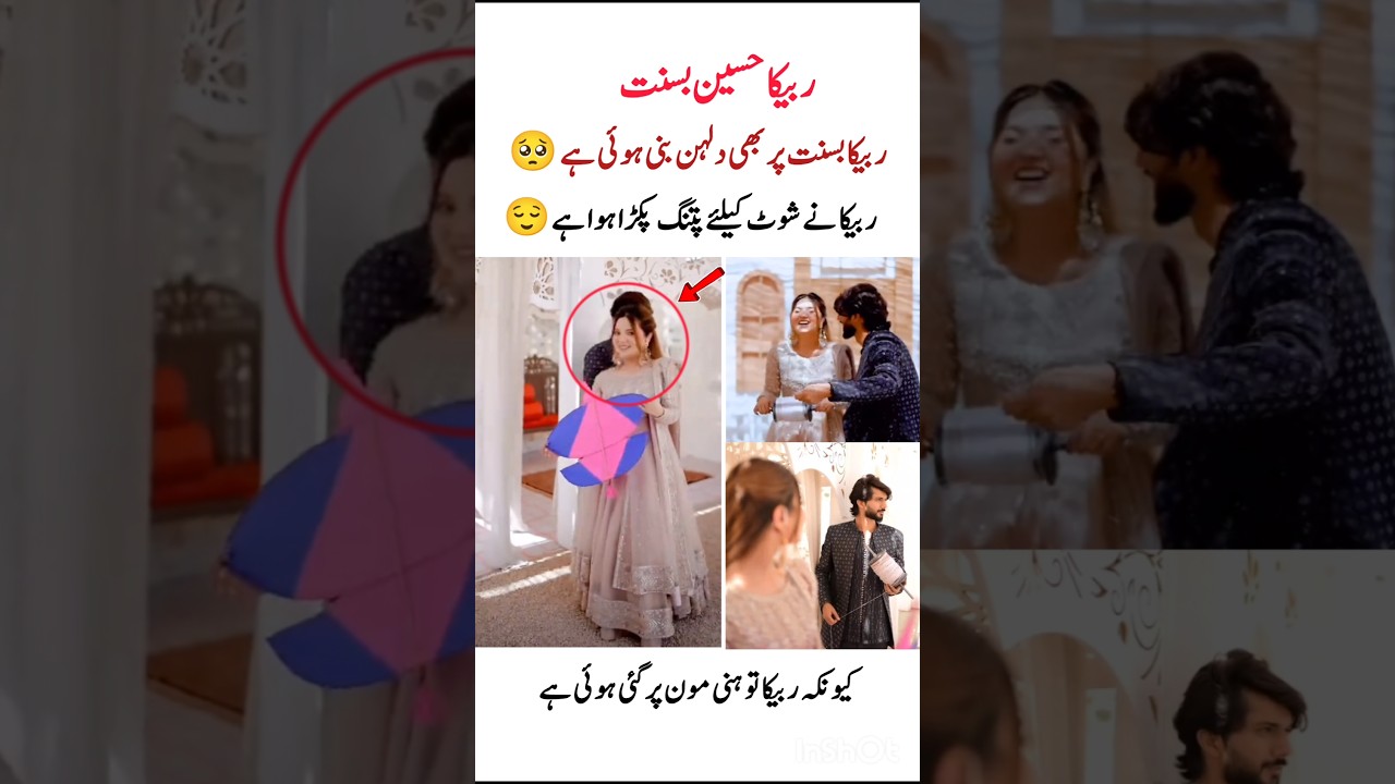 Rabeeca khan ki basant dkho❤️