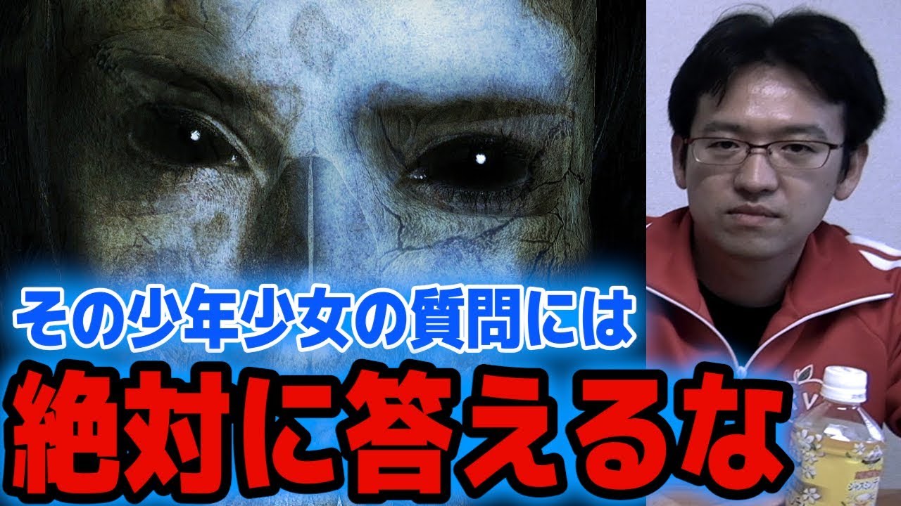都市伝説 黒い目の子供に遭遇したら危険です Youtube