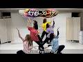 NEO BREAK「幻影のストーリア」Dance Practice