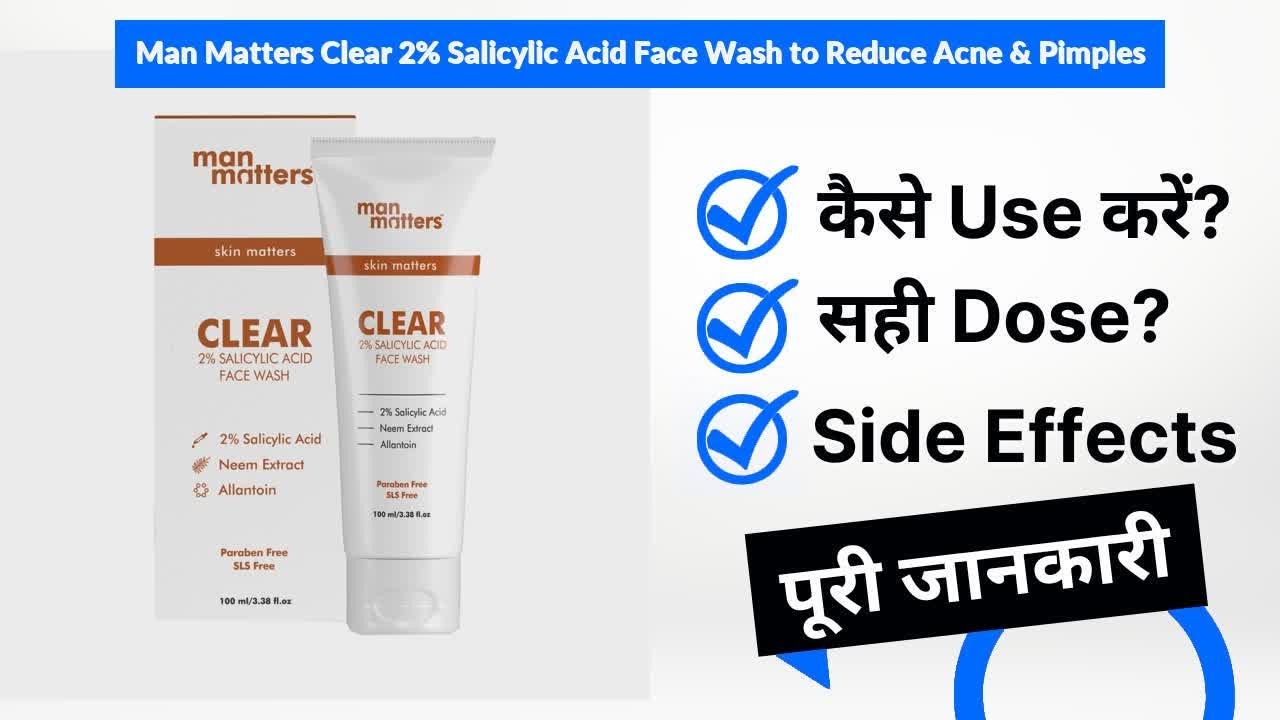 Man Matters Clear 2% Salicylic Acid Face Wash to Reduce Acne & Pimples Uses in Hindi | Side Effects