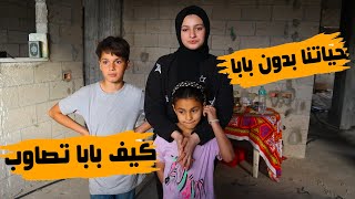 بابا تصاووب فى غزة.. حياتو بخطرمحتاجين مساعدتكم