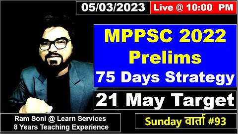 Sunday वार्ता #93 | MPPSC 2022 Prelims 75 Days Strategy | By Ram Soni
