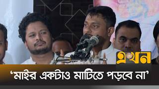 সবর আগ সবরষটরমনতরক চযর থক নমত হব Nasiruddin Patwary Ncp Ekhon Tv