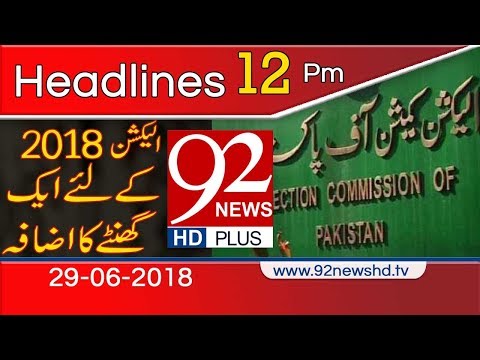 News Headlines - 12:00 PM - 29 June 2018