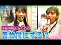 坂本遥奈ちゃんと可愛い着物にお着替えて浅草大満喫〜😘🤎