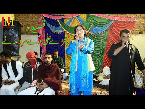 Bachry Ali Dy Sirdar Ny New Qasida 2025