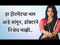        marathi story   story    manachebol