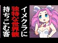 コスプレ風○で世界観強めな自作小説のシチュエーションプレイがしたいずんだもん【コント】【アニメ】