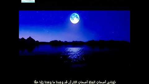من سورة الأعراف - القارئ عيسى فقيهي