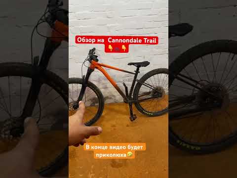 Обзор на Cannondale
