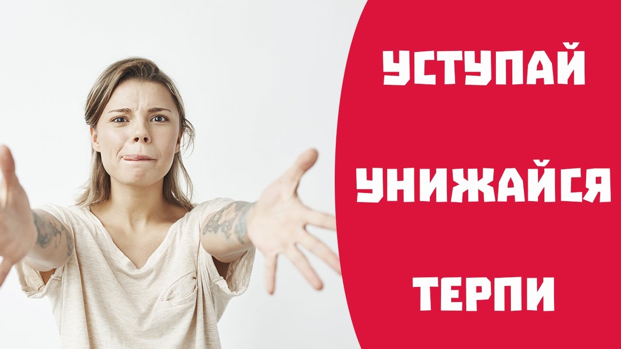 Зависимое расстройство личности. - YouTube