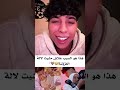 عماد هذا سبب علاش مشيت لالة لعرىسة