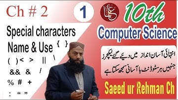 10th Class Computer | Unit 2 | Lecture 2.1 Special characters in C language |Sir Saeed| ILMA