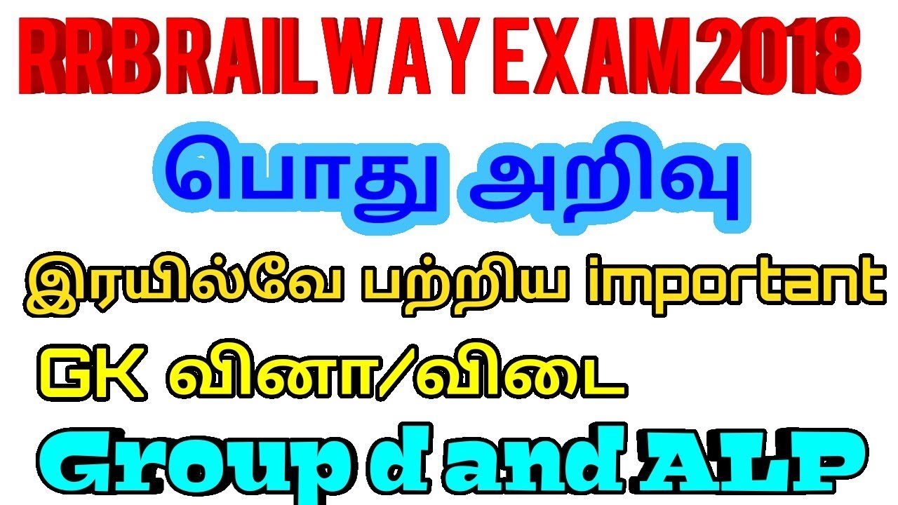 rrb gk tamil