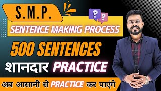 500 Sentences की धमाकेदार Practice | English Speaking Practice | English Speaking Course