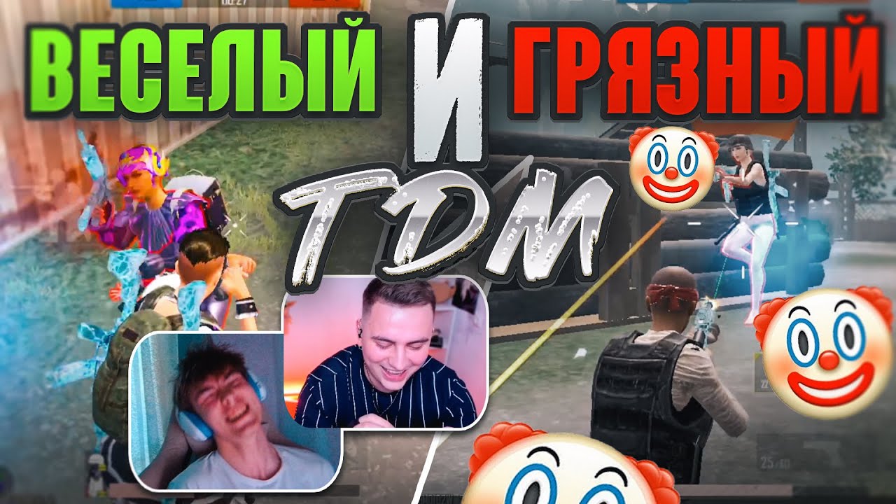 ГРЯЗНЫЙ СОПЕРНИК НА ТДМ ТУРНИРЕ и КАК МЫ ОГРАБИЛИ ОРГАНИЗАТОРОВ