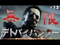 邪悪レベル3無限状態で全員捕まえたい【Dead by Daylight(デットバイデイライト/PS4)シェイプゆっくり実況】
