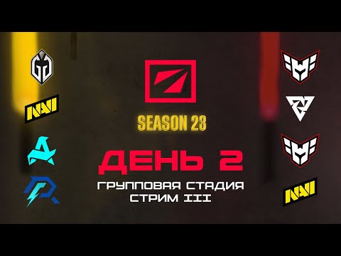 [RU] GG vs HEROIC | NAVI vs Tundra | Aurora vs HEROIC | AR vs NAVI | DreamLeague Сезон 23 | Bo2