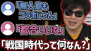 配信界の戦国時代が開幕したらしい件について【2024/09/20】