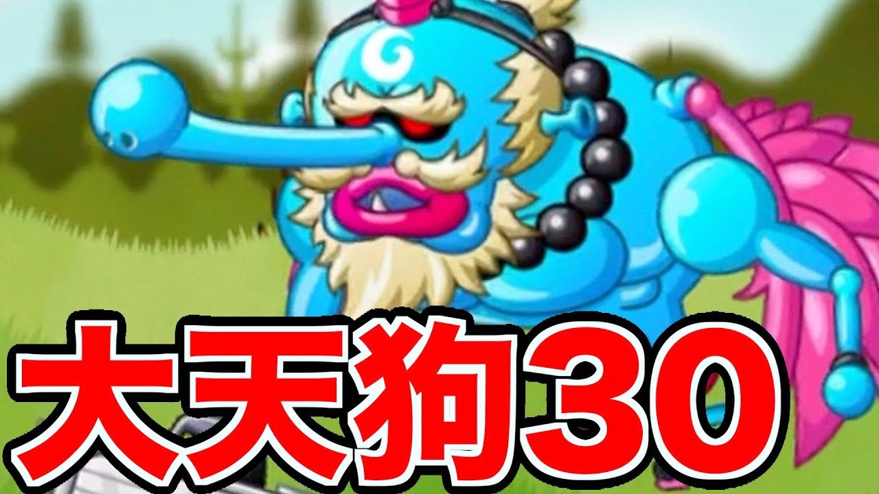 城ドラ 大天狗30フルが強すぎるwwwwwww 無名 Youtube