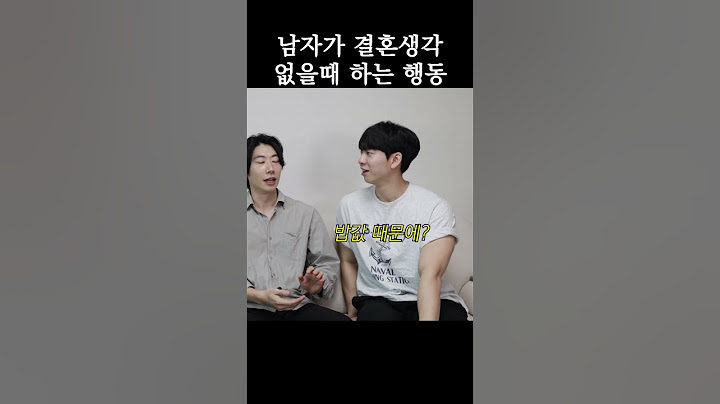 남자한테 결혼생각 있는지 알아볼때 제일 쉬운 질문