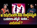 Jabardasth Mahidhar Reveals His Love Story & Inspiring Journey | Exclusive Interview on SumanTV