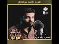 الشده بتبين كل الناس الكلام ده مهم فضفضة مع نور بصوت احمد نور النجار 