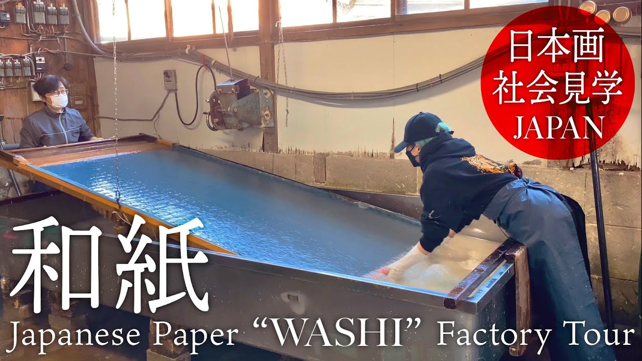 ENG Sub】How can handmade Japanese paper be made?-Factory tour