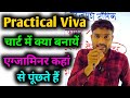 12th practical viva question 🔥 | Physics chemistry biology चार्ट में क्या बनायें / Viva question 🔥