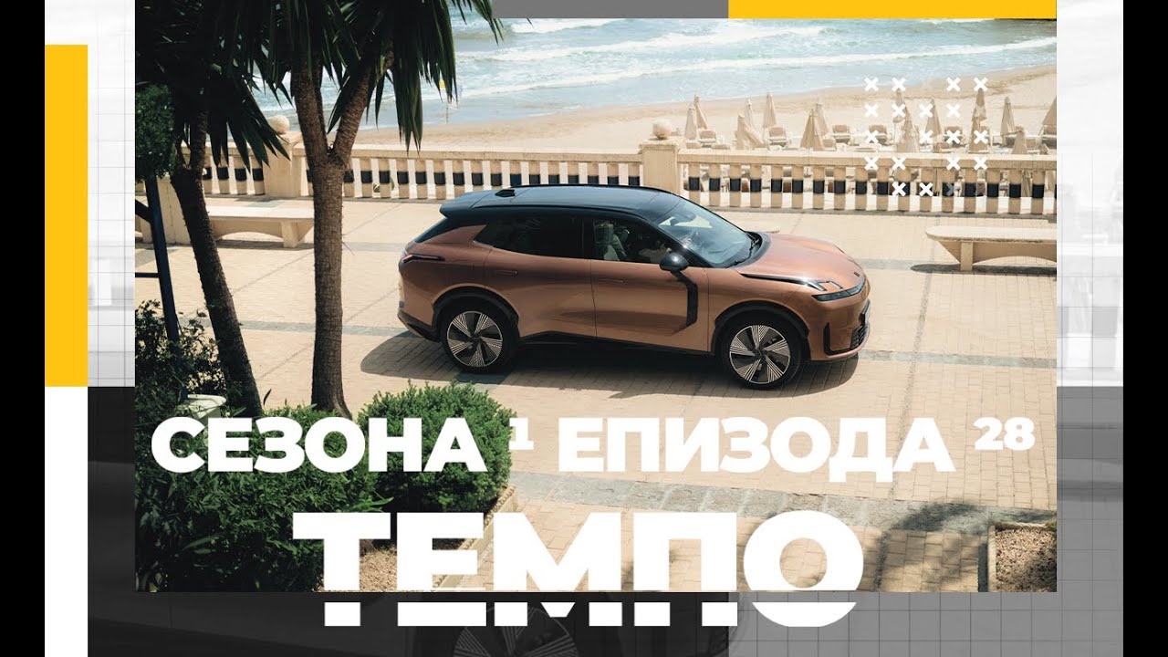 Темпо Магазин. S01E28