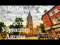 Рагби.Великобритания.Регби.Май 2022.