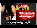 ഒടുവില്‍ ദിലീപ് അമ്മയില്‍ തിരിച്ചെത്തി – ദേഷ്യപ്പെട്ട് മഞ്ജു വാര്യര്‍
