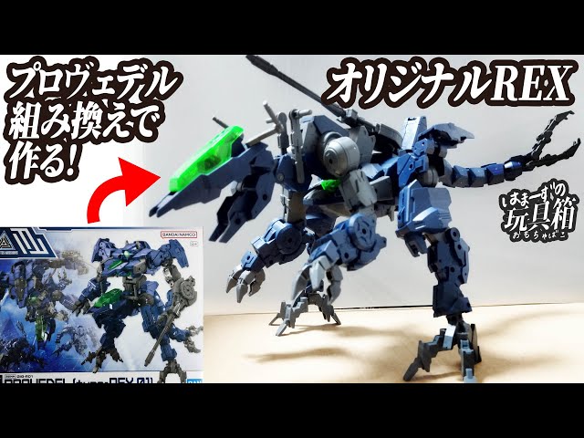 30MM] Building an Original REX with Provedel Custom Parts [Hammers